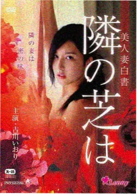 电影《旧胶片守夜人》档案抽屉封面